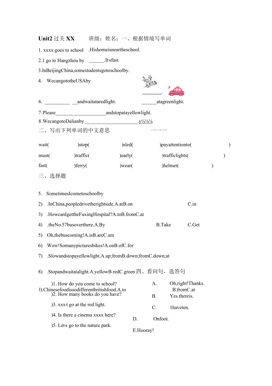 U2练习纸公开课教案教学设计课件资料.docx_第1页