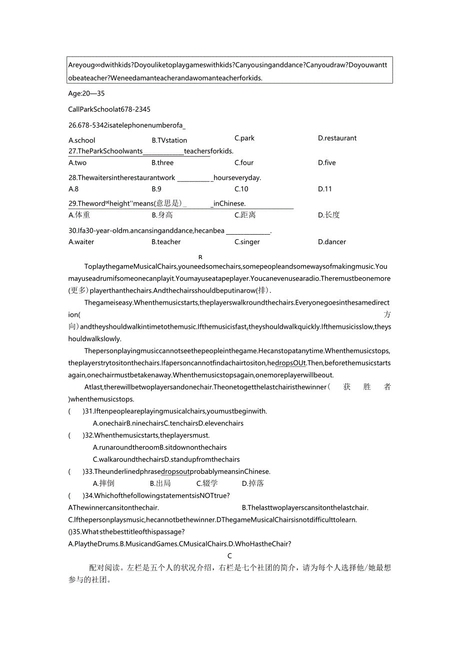 2024-2025学年人教版七年级下unit1-3单元复习卷.docx_第3页