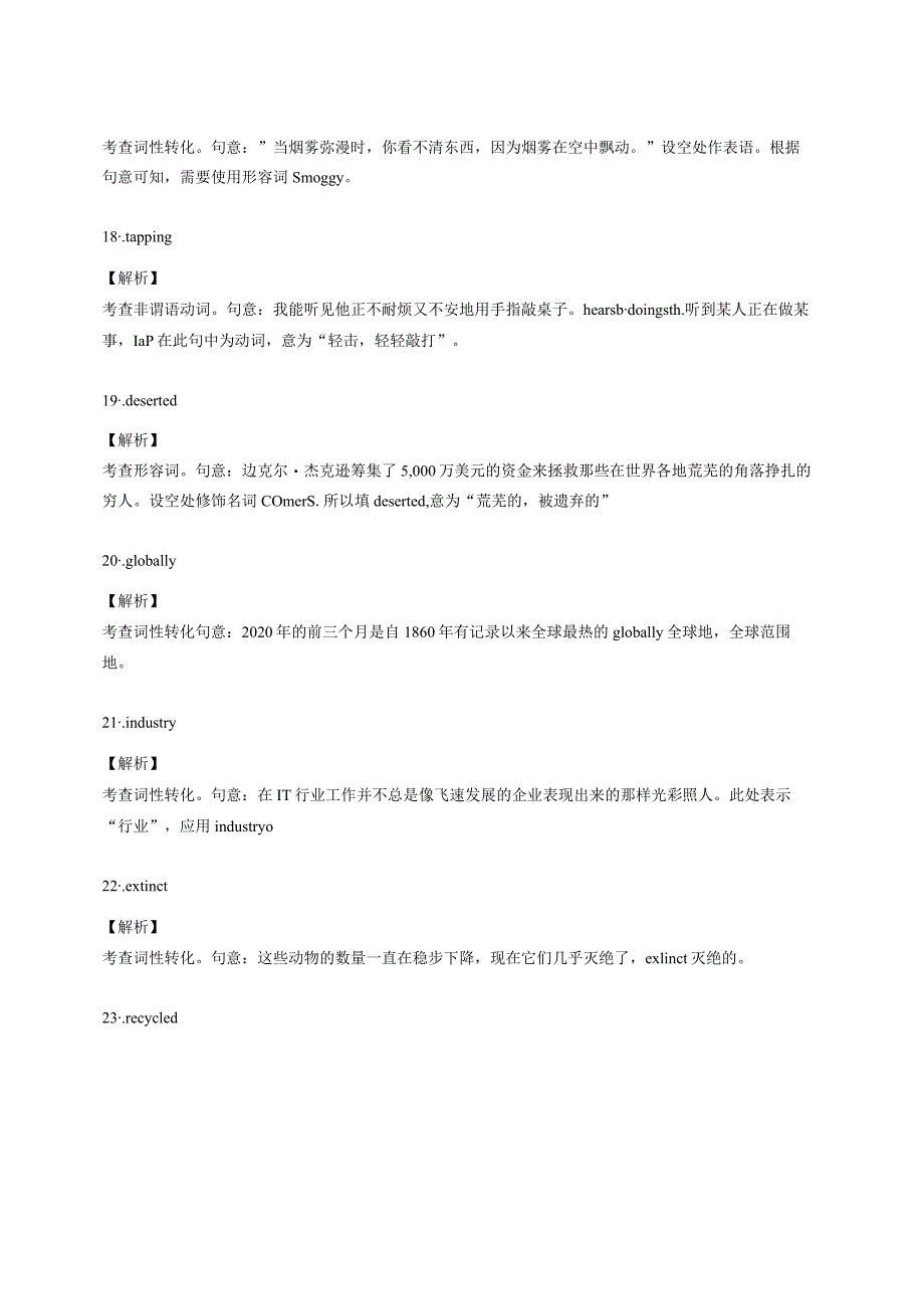 2023-2024学年北师大版（2019）必修第三册Unit8Greenliving单元复习基础过关练（含答案）.docx_第3页