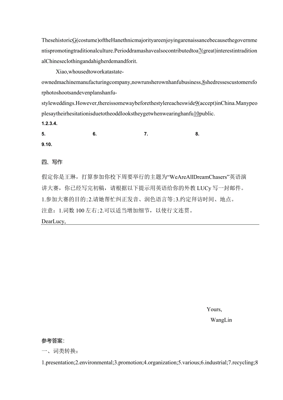 2023-2024学年北师大版（2019）必修第三册Unit8Greenliving单元词汇同步练(含答案).docx_第3页