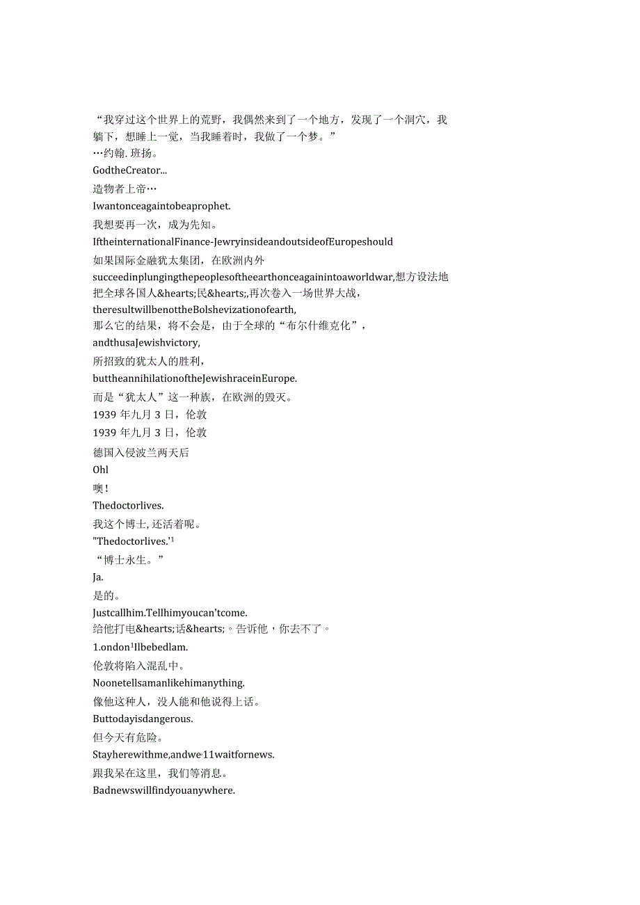 Freud'sLastSession《弗洛伊德的最后一会（2023）》完整中英文对照剧本.docx_第1页