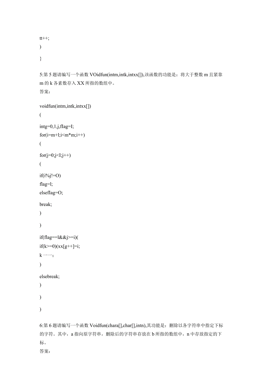 c语言题库(6).docx_第3页