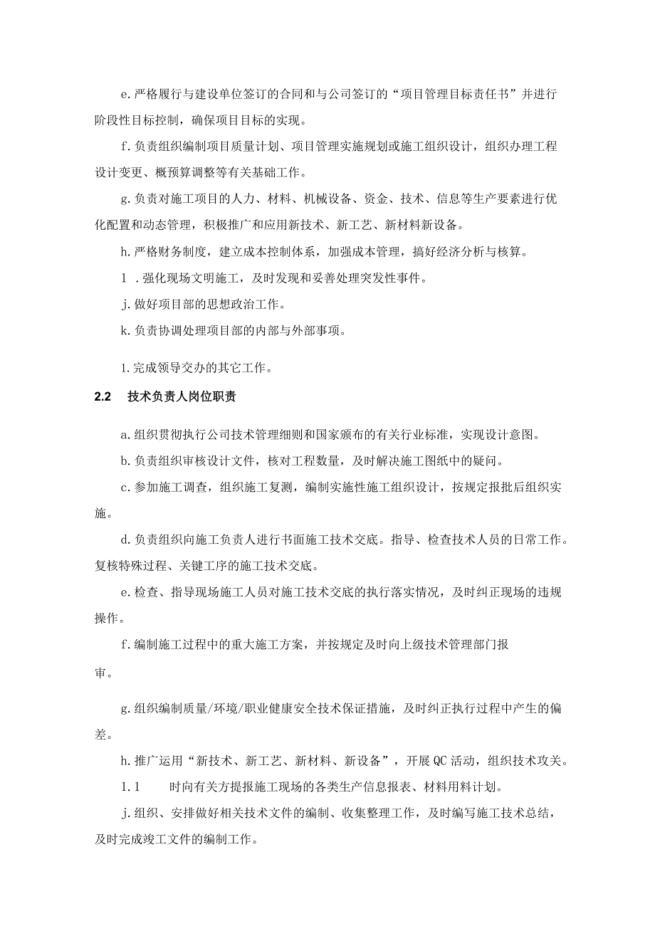 分布式光伏电站项目施工方案指引.docx_第3页