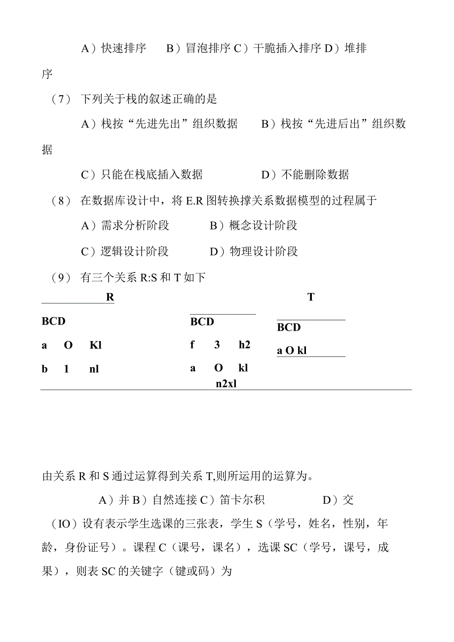 2024年4月全国计算机等级考试二级C语言笔试试题(含参考答案).docx_第3页