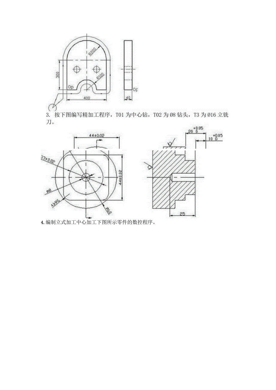 2024年4月考试数控加工工艺与编程第三次作业.docx_第2页