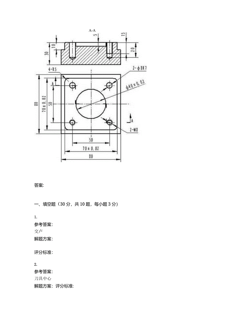 2024年4月考试数控加工工艺与编程第三次作业.docx_第3页