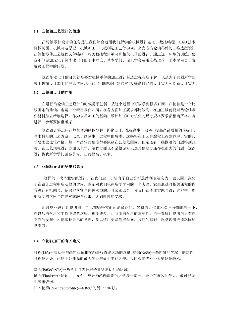 2024年4月全国自考《管理信息系统》试题.docx_第1页