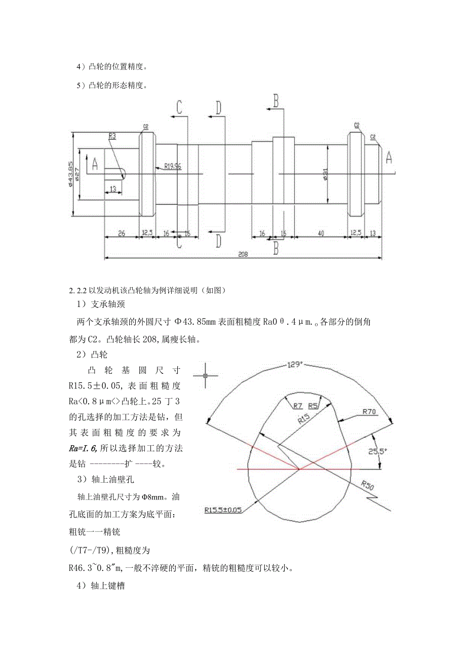 2024年4月全国自考《管理信息系统》试题.docx_第3页