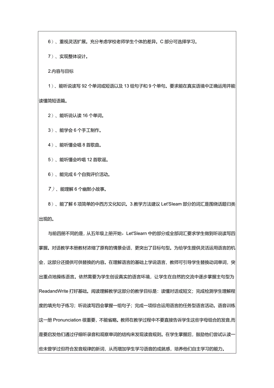 2024年[精]2023年三年级教学工作计划（精品整理）.docx_第3页