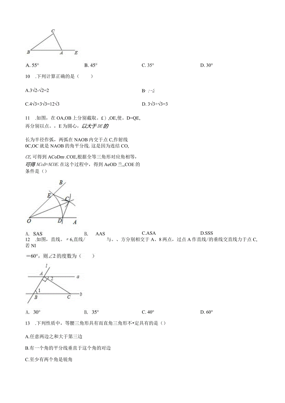 10.人教版·河北省唐山市迁西县期末.docx_第3页