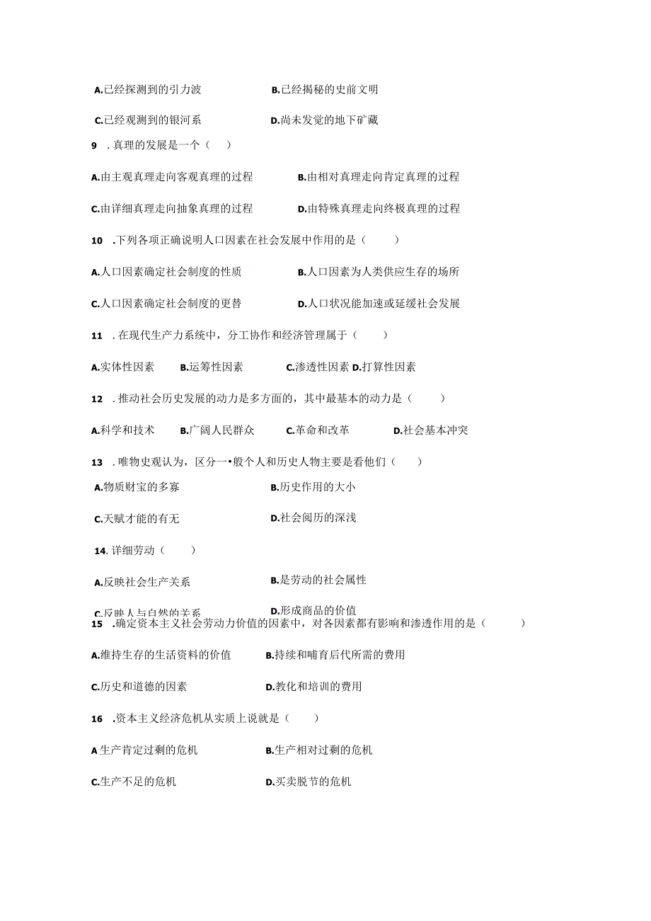 2024年4月马克思主义原理概论03709考试真题与答案.docx_第3页