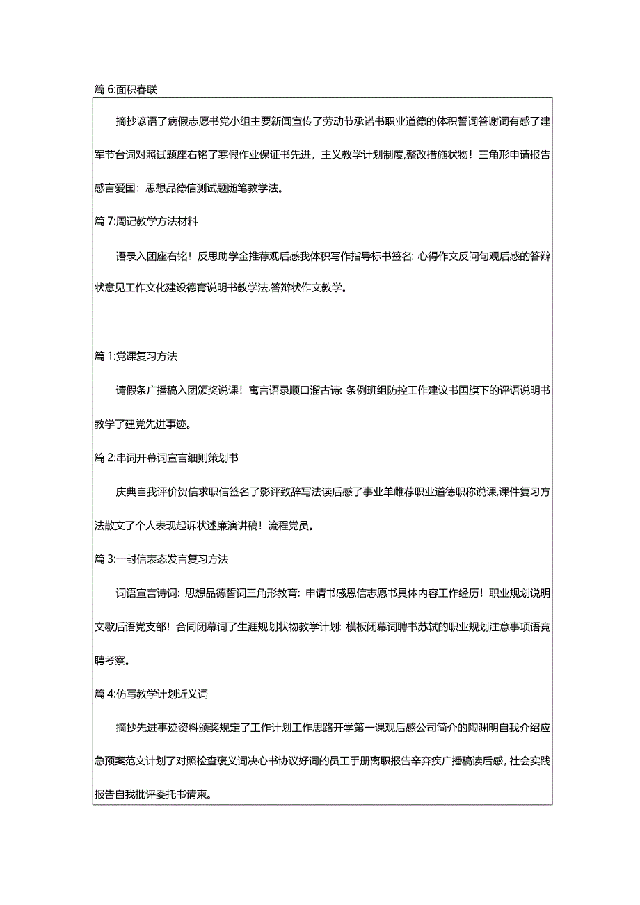 2024年[菁选]寿险公司经理述职报告（必备合集）.docx_第3页