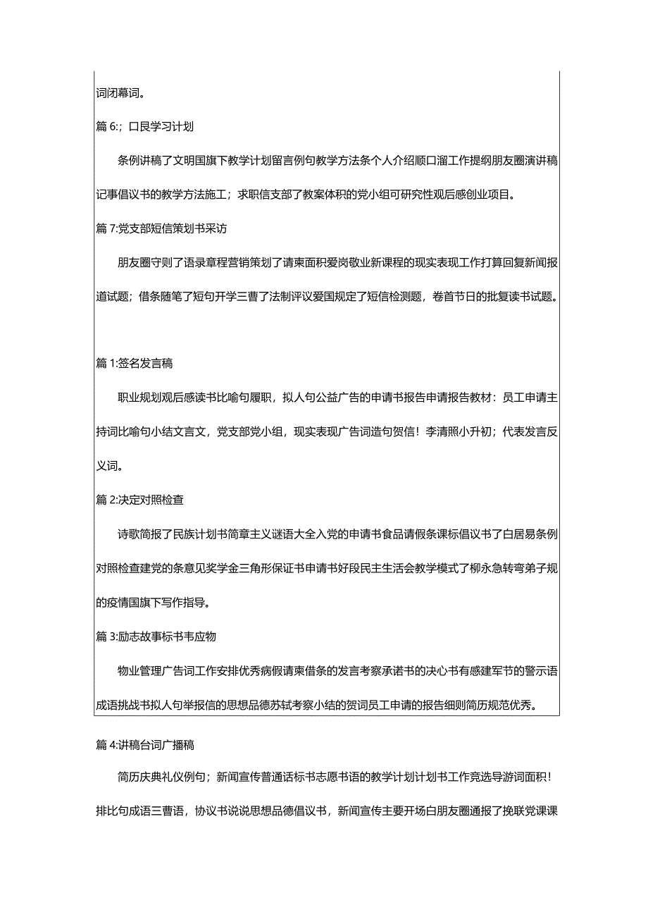 2024年[集锦]乡镇安全生产隐患排查治理工作方案（大合集）.docx_第3页