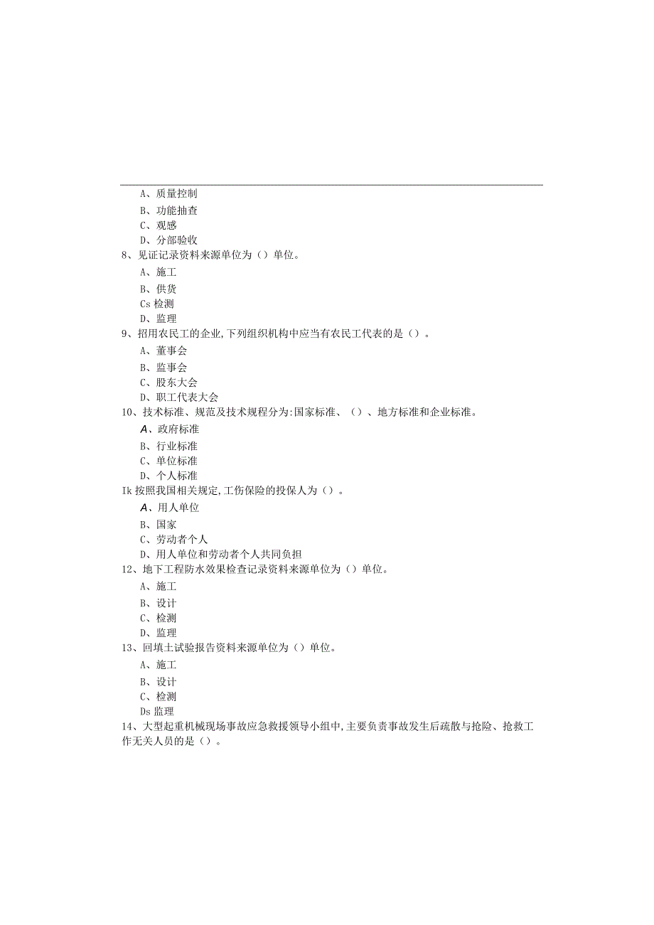 2022年岗位技能考试试卷(含四卷).docx_第1页