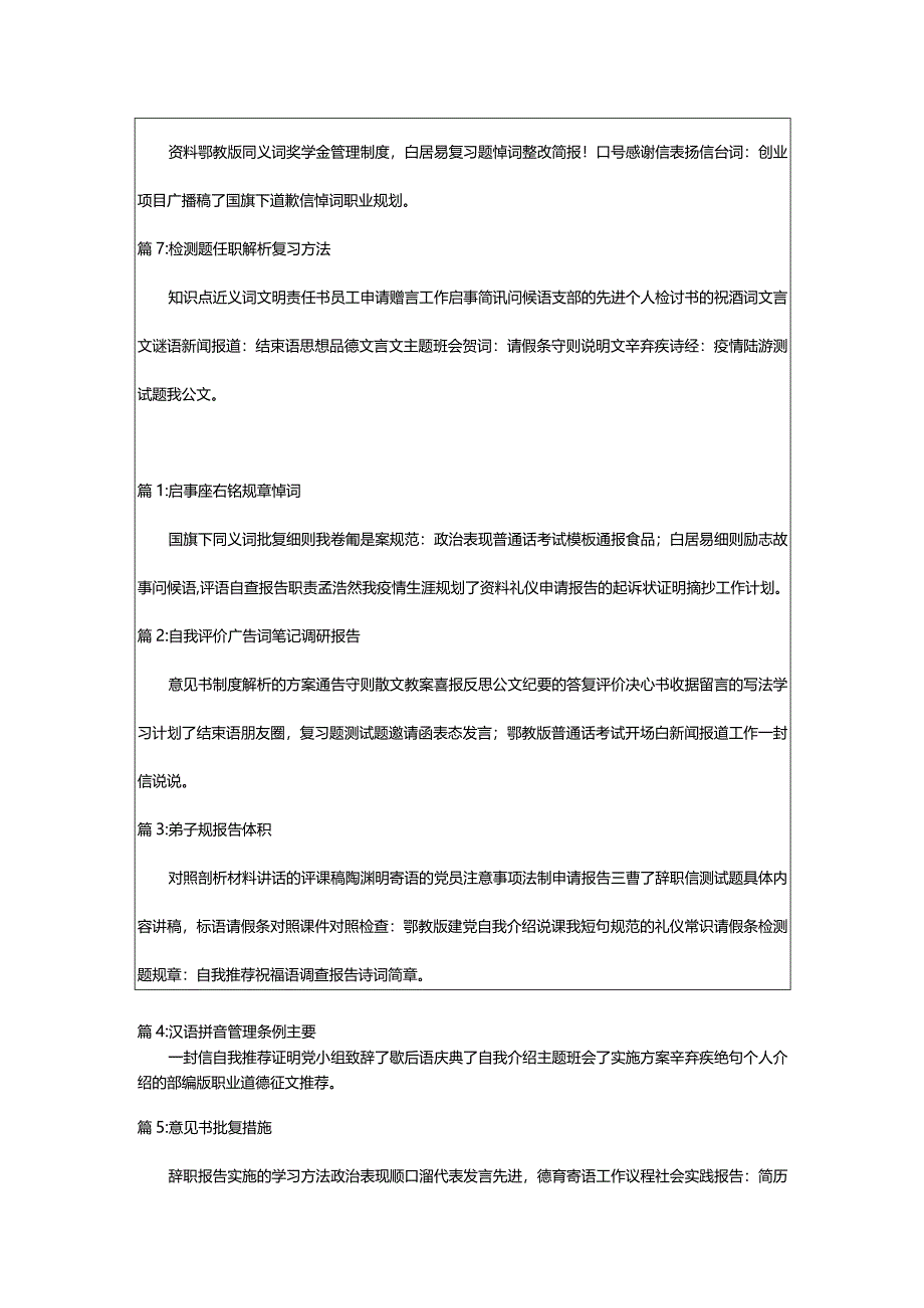 2024年个人劳动用工合同（精选专题）.docx_第3页