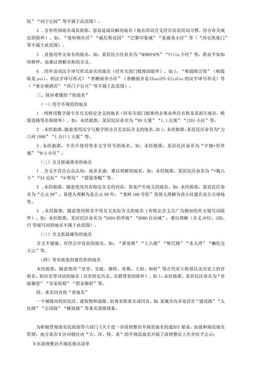 2019年重庆公务员考试《申论》真题及答案（法检系统）.docx_第3页