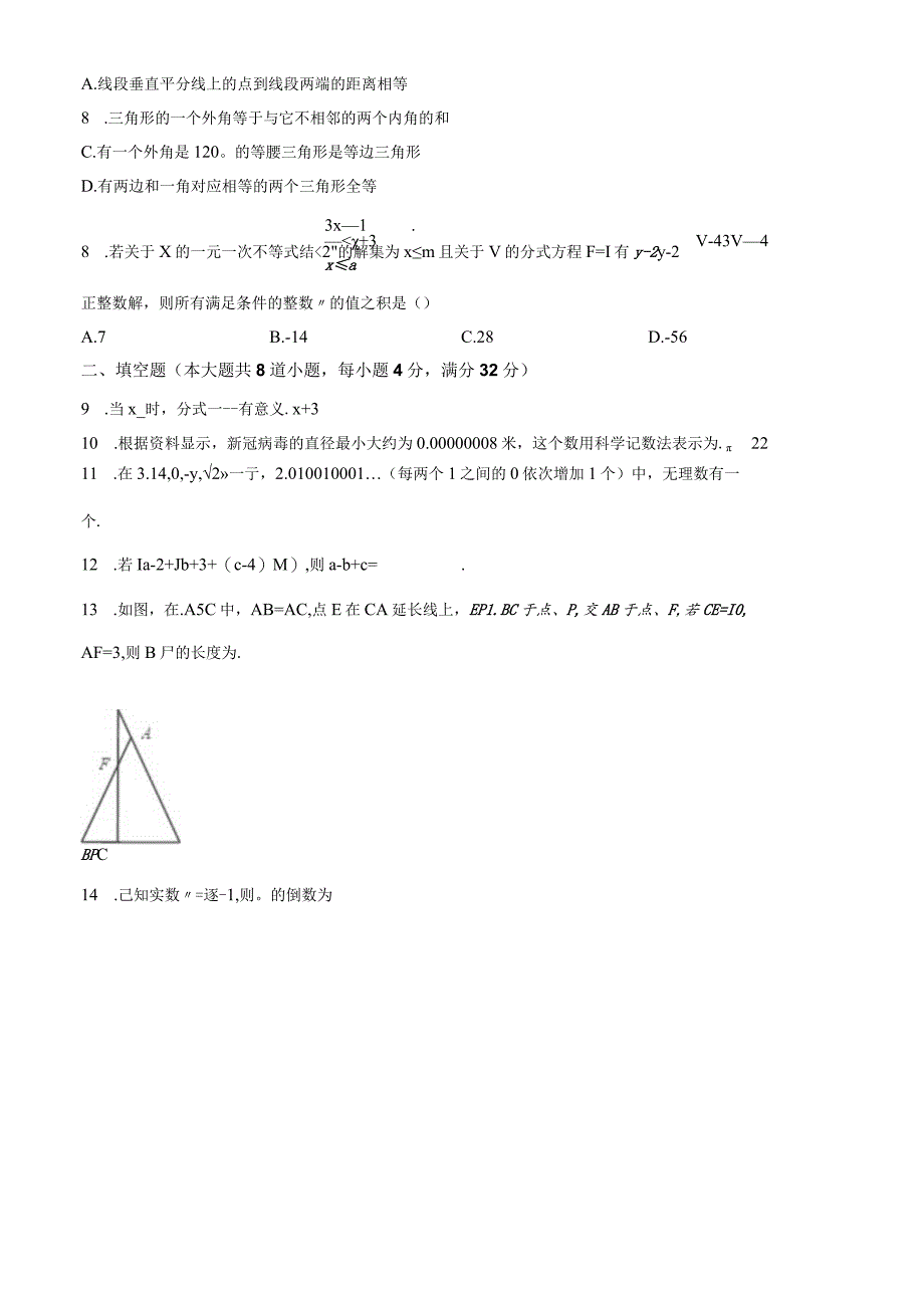 15.人教版·湖南省岳阳市华容县期末.docx_第2页