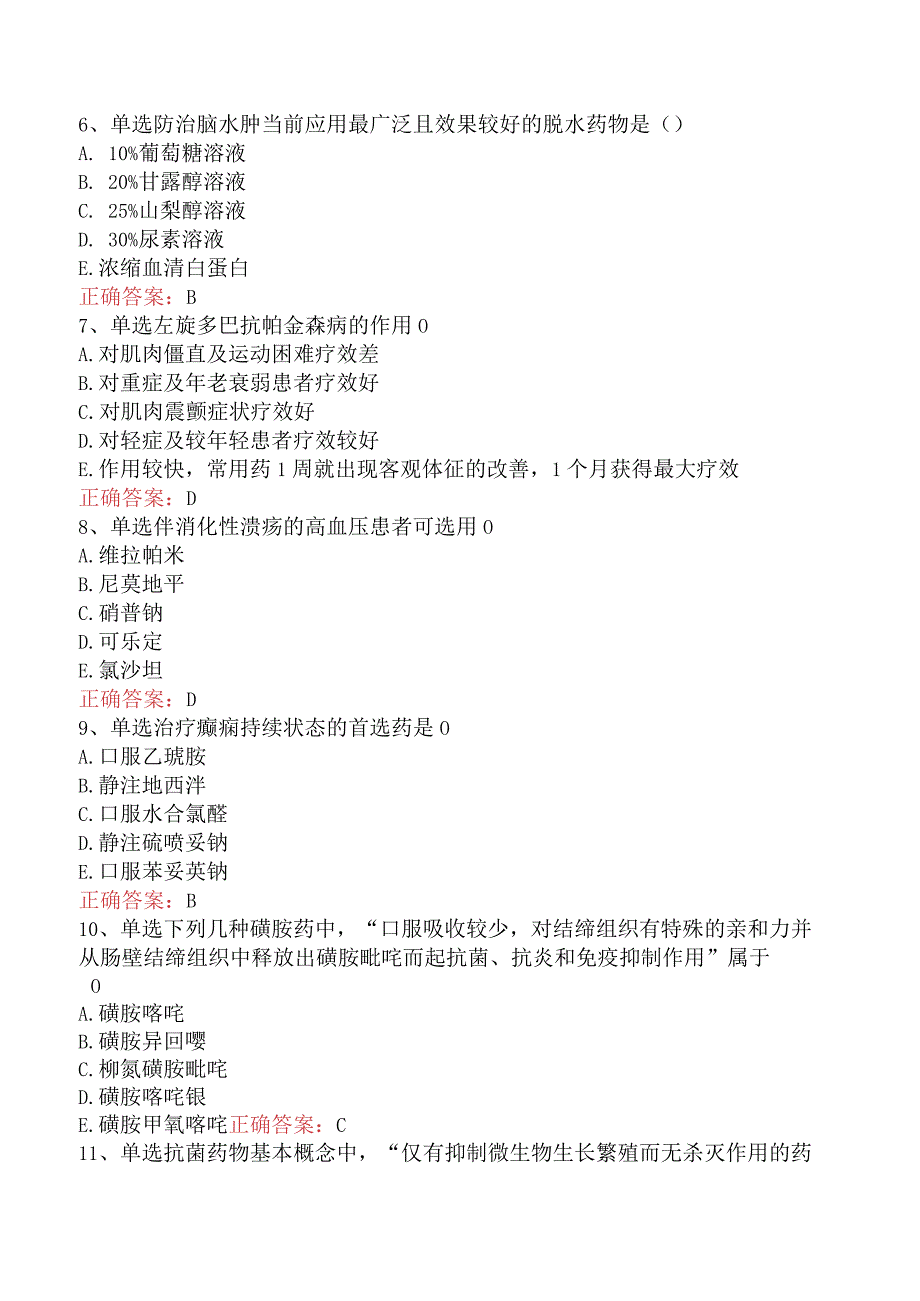 康复医学治疗技术(主管技师)：药理基础题库考点.docx_第2页