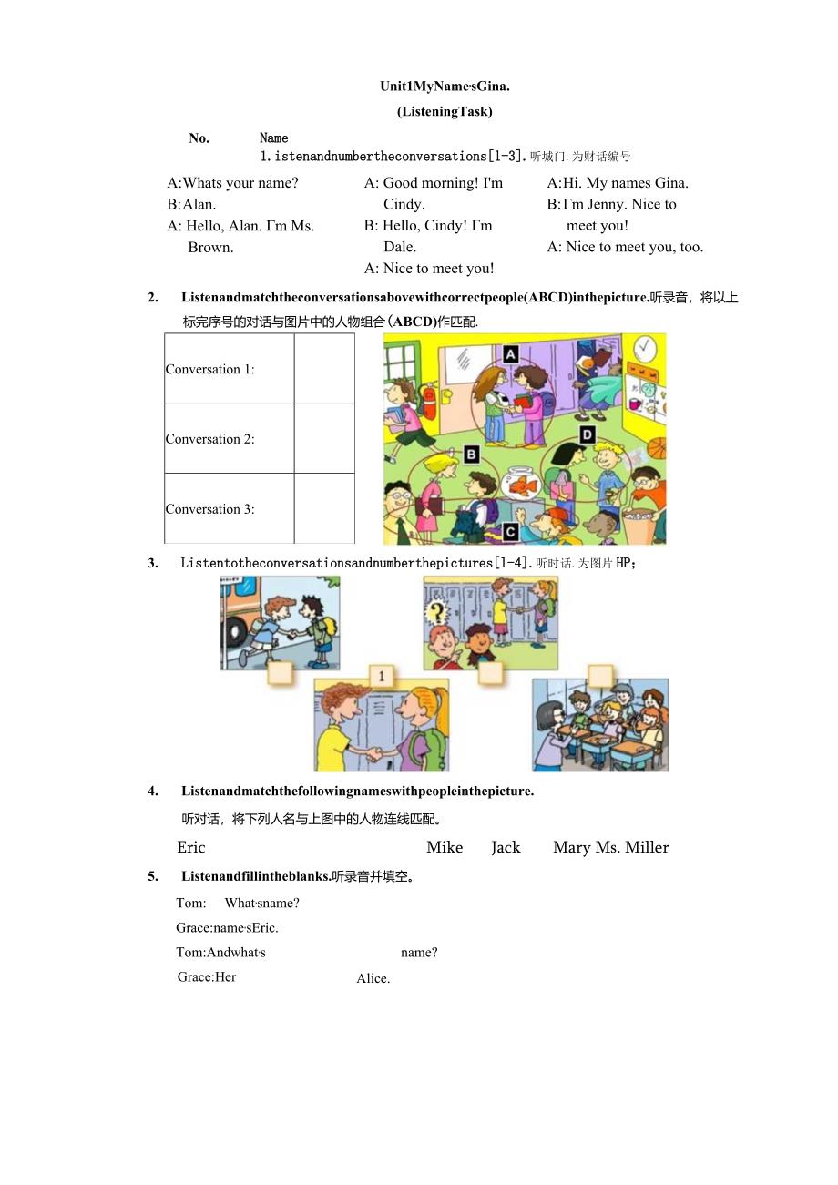 U1SA1a-2c学案湘湖未来学校金姗姗.docx_第1页