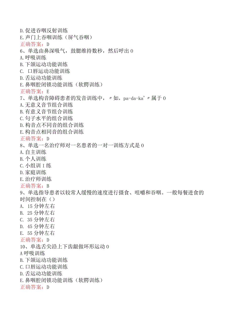 康复医学治疗技术(主管技师)：言语治疗测试题六.docx_第2页