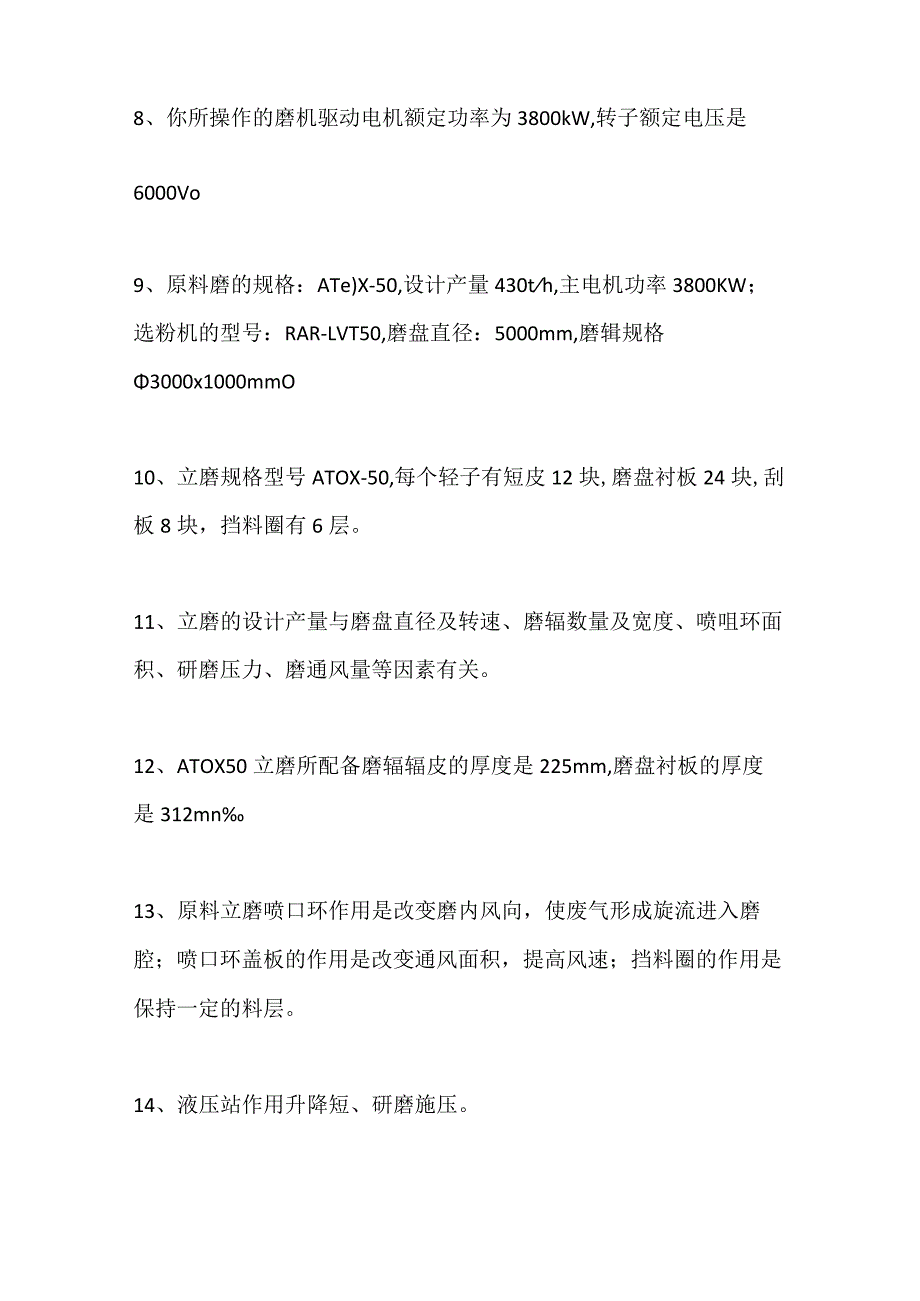 2024年原料磨工艺操作员资格考试模拟题库及答案（一）.docx_第2页