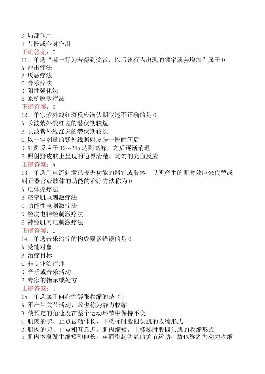 康复医学治疗技术(主管技师)：康复治疗基础测试题五.docx_第3页