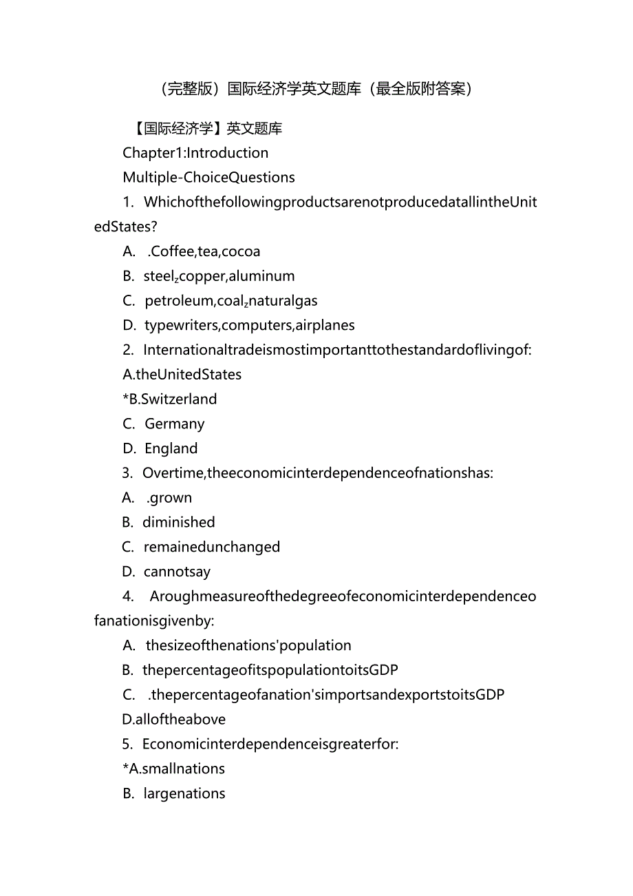 （完整版）国际经济学英文题库（最全版附答案）.docx_第1页
