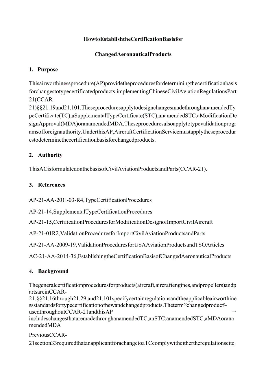 航空产品设计更改审定基础的确定程序（英文版).docx_第2页