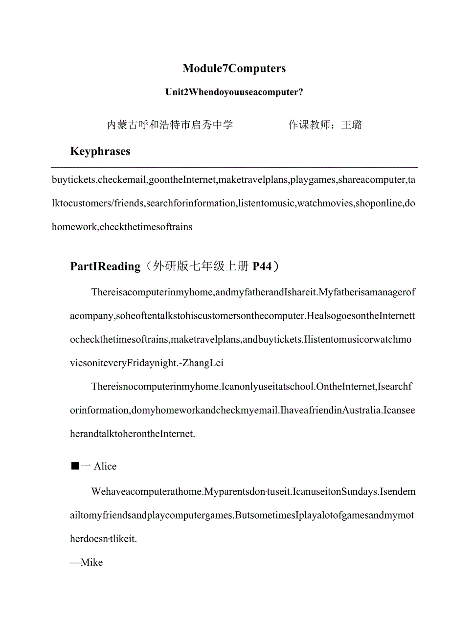 Module7Computers导学案学生(全国示范课）.docx_第1页