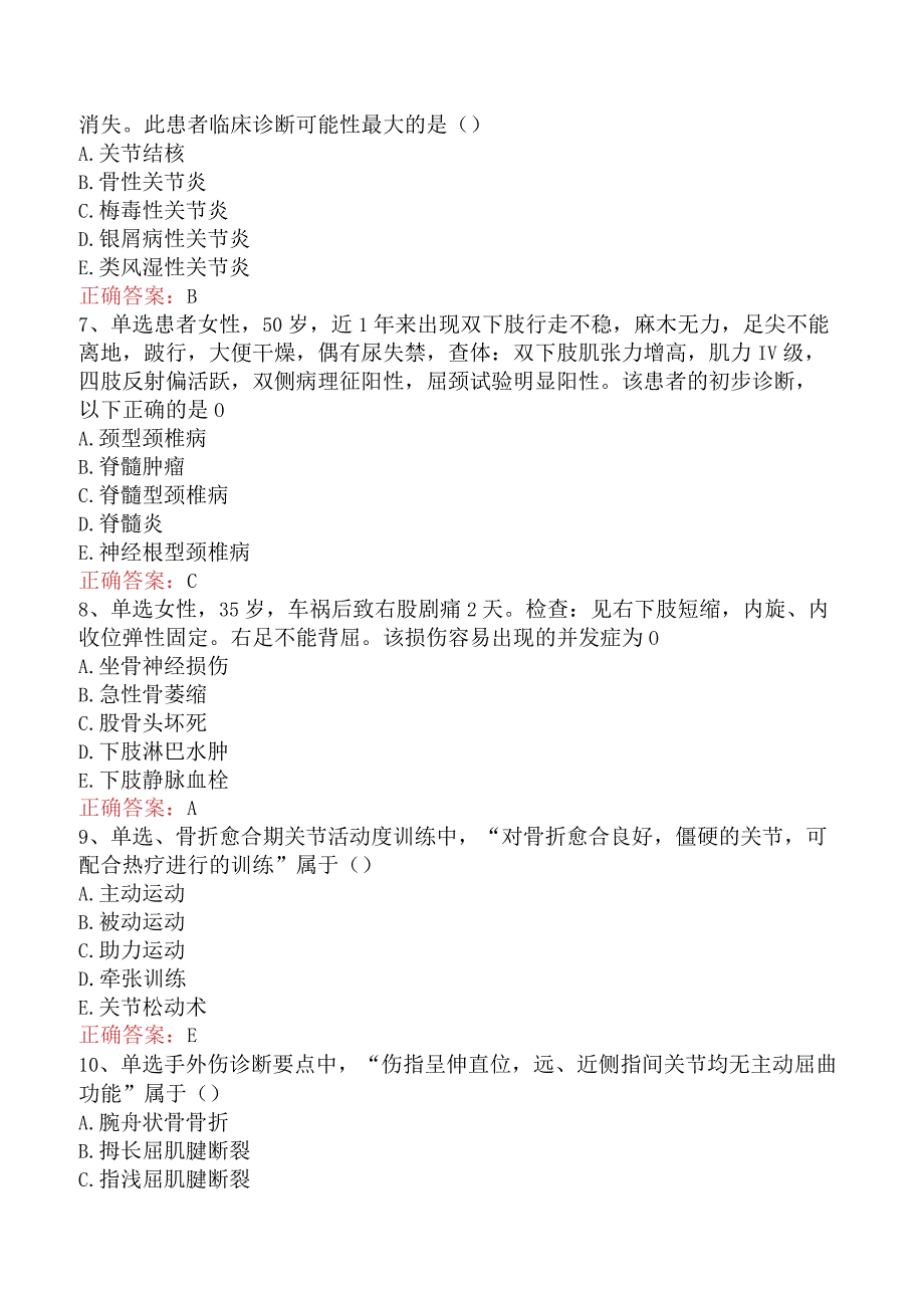 康复医学治疗技术(主管技师)：骨科疾病考试试题.docx_第2页