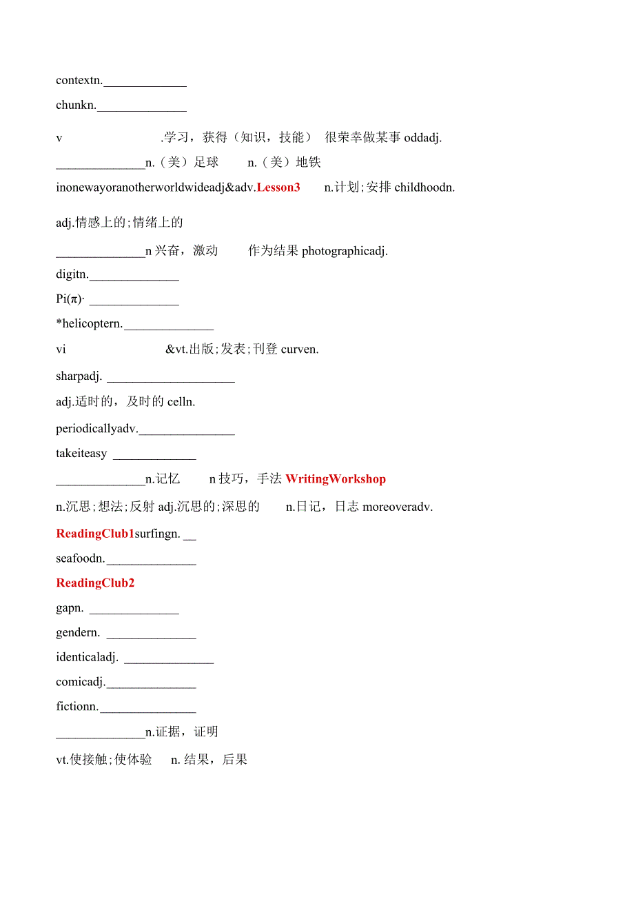 专题03必修三Unit9单元词汇表默写版.docx_第2页