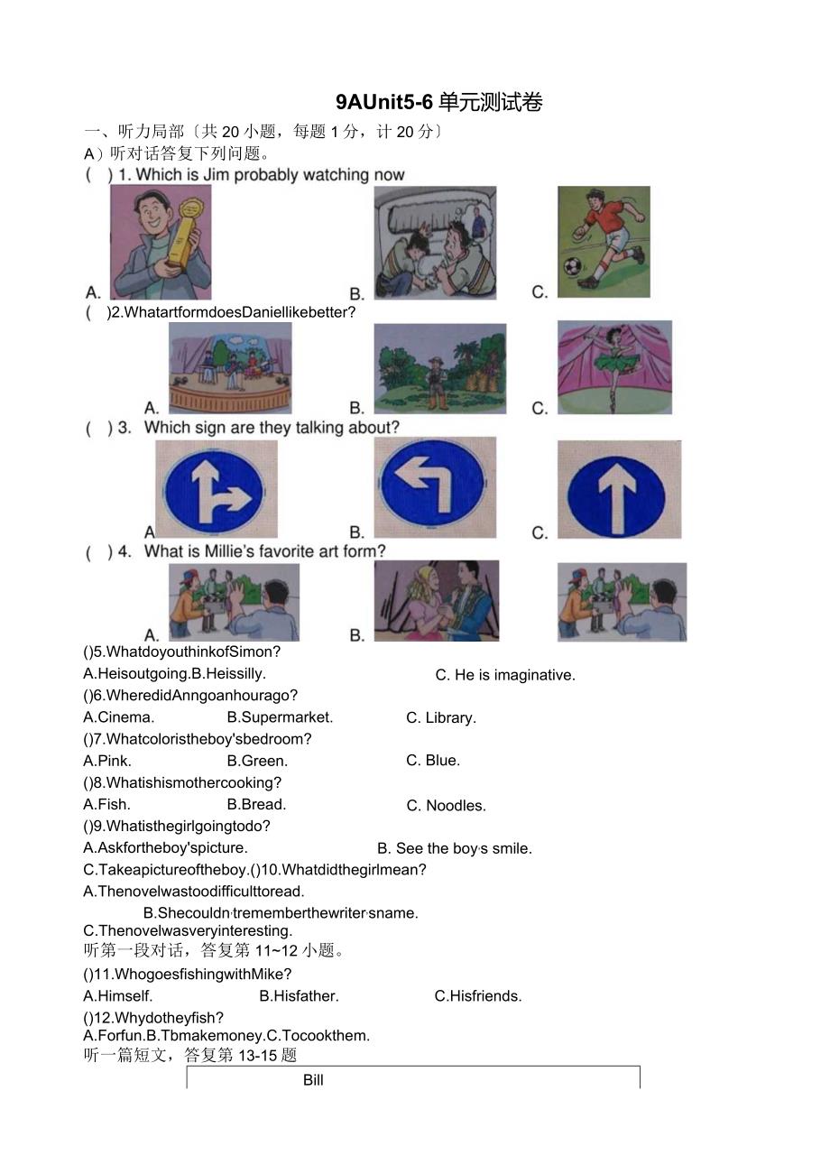 牛津9A-Units5-6单测试卷有答案.docx_第1页