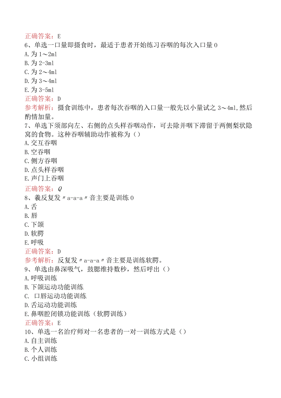 康复医学治疗技术(主管技师)：言语治疗必看题库知识点六.docx_第2页