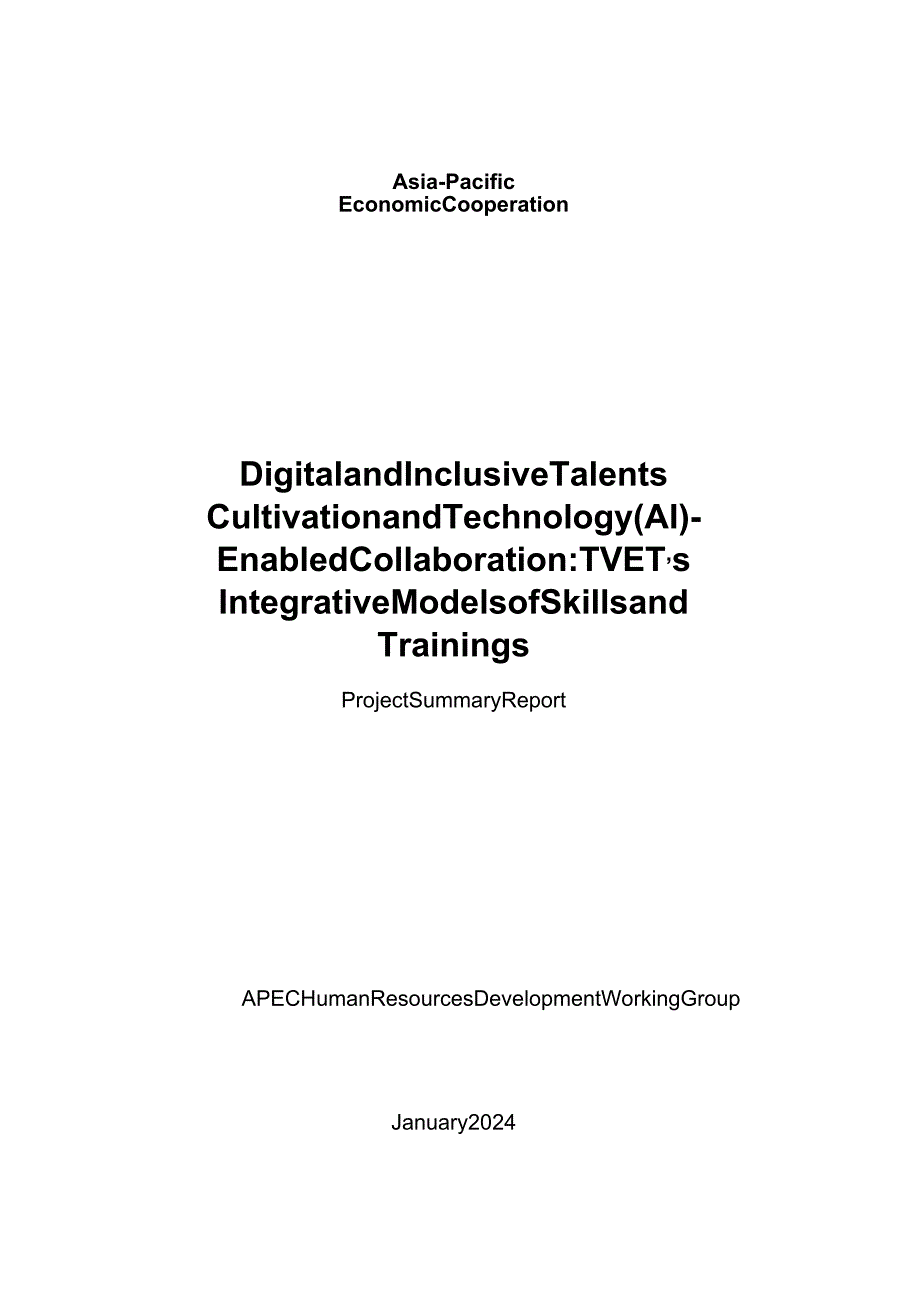 数字化、包容性的人才培养与技术（AI）赋能的合作：TVET的技能与培训一体化模式——项目总结报告-英..docx_第2页