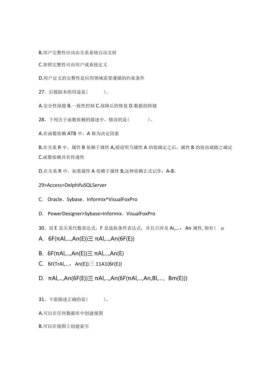 宁波大学技术院计算机与技术专业《数据库原理》目期末试卷A(含答案).docx_第3页