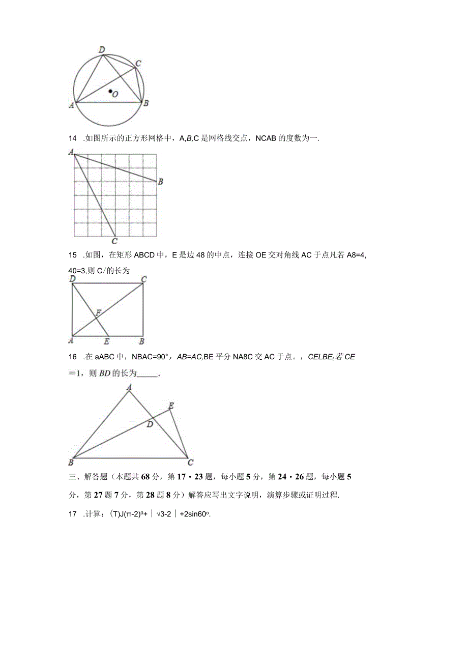 6.北京市朝阳区月考.docx_第3页