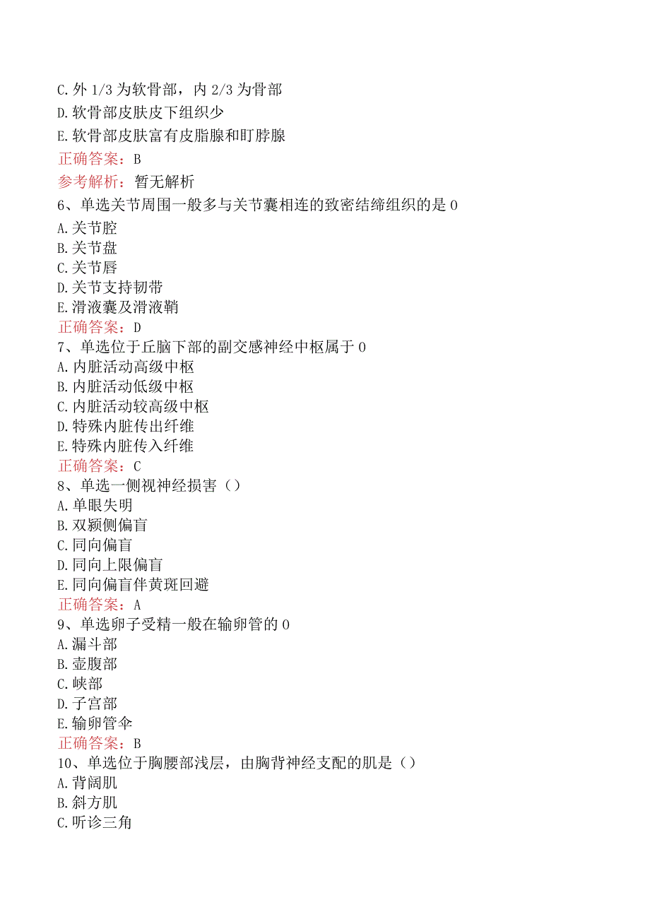 康复医学治疗技术(主管技师)：解剖学考试试题三.docx_第2页