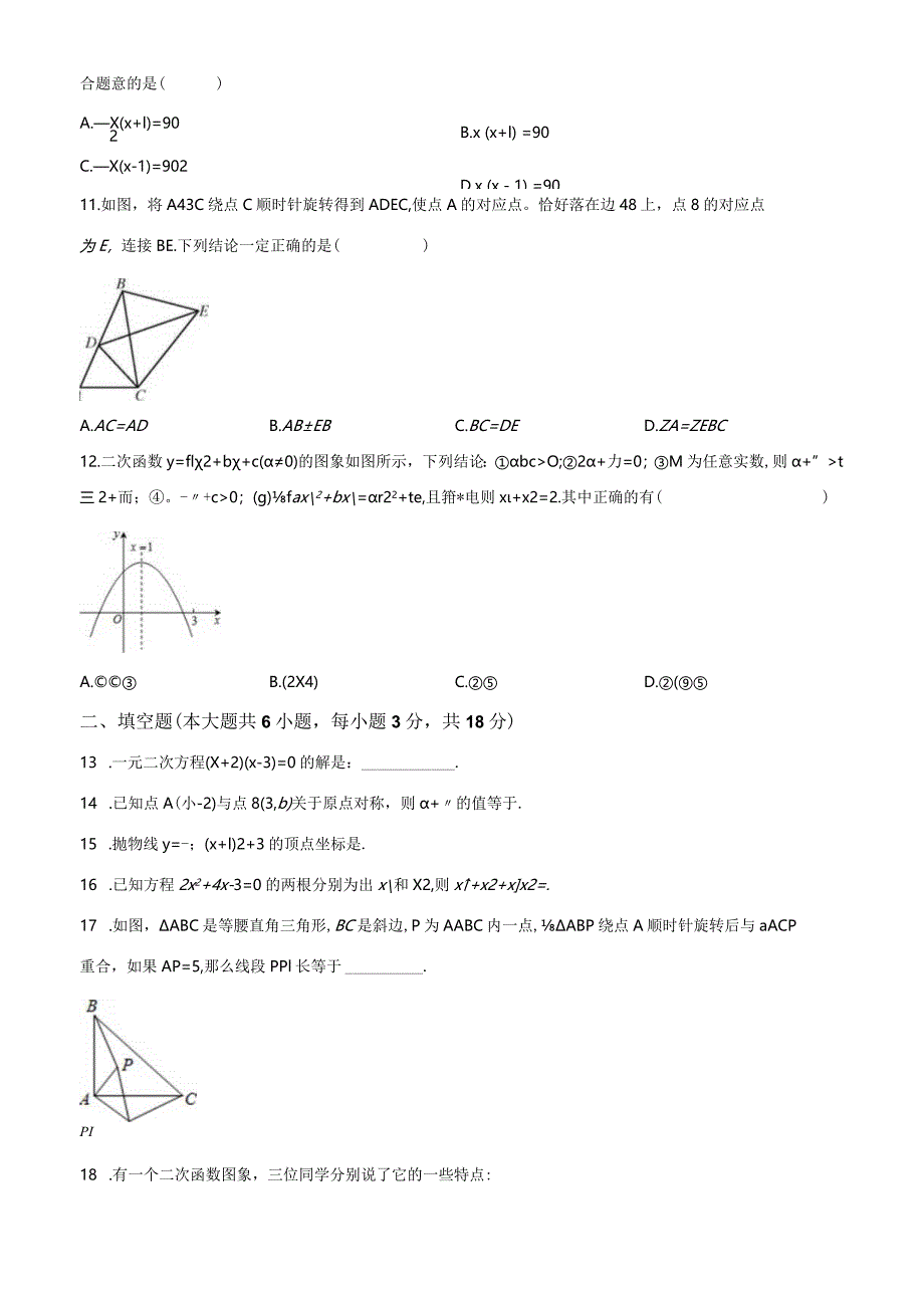 7人教版·天津市东丽区期中.docx_第2页