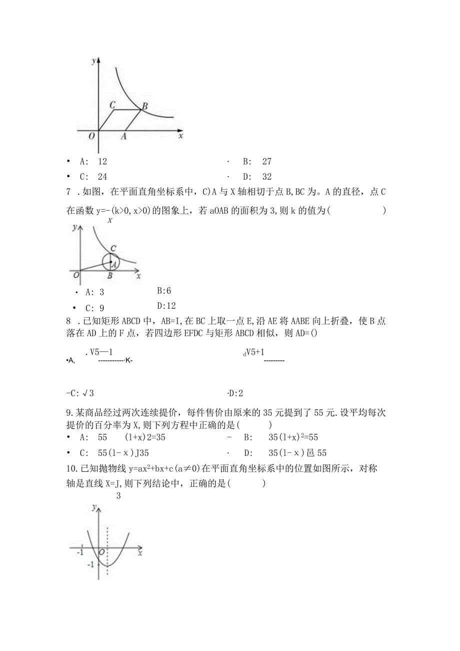 23人教版·河南省开封市期末.docx_第2页