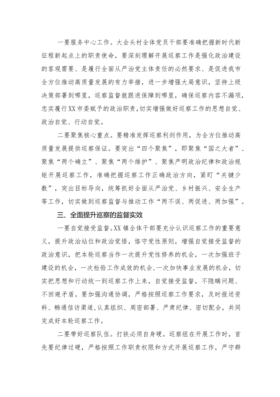 （十篇合集）巡视整改工作专题会的研讨交流材料感悟.docx_第3页