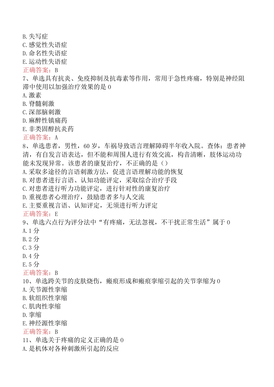 康复医学治疗技术(主管技师)：功能障碍康复试题及答案三.docx_第2页