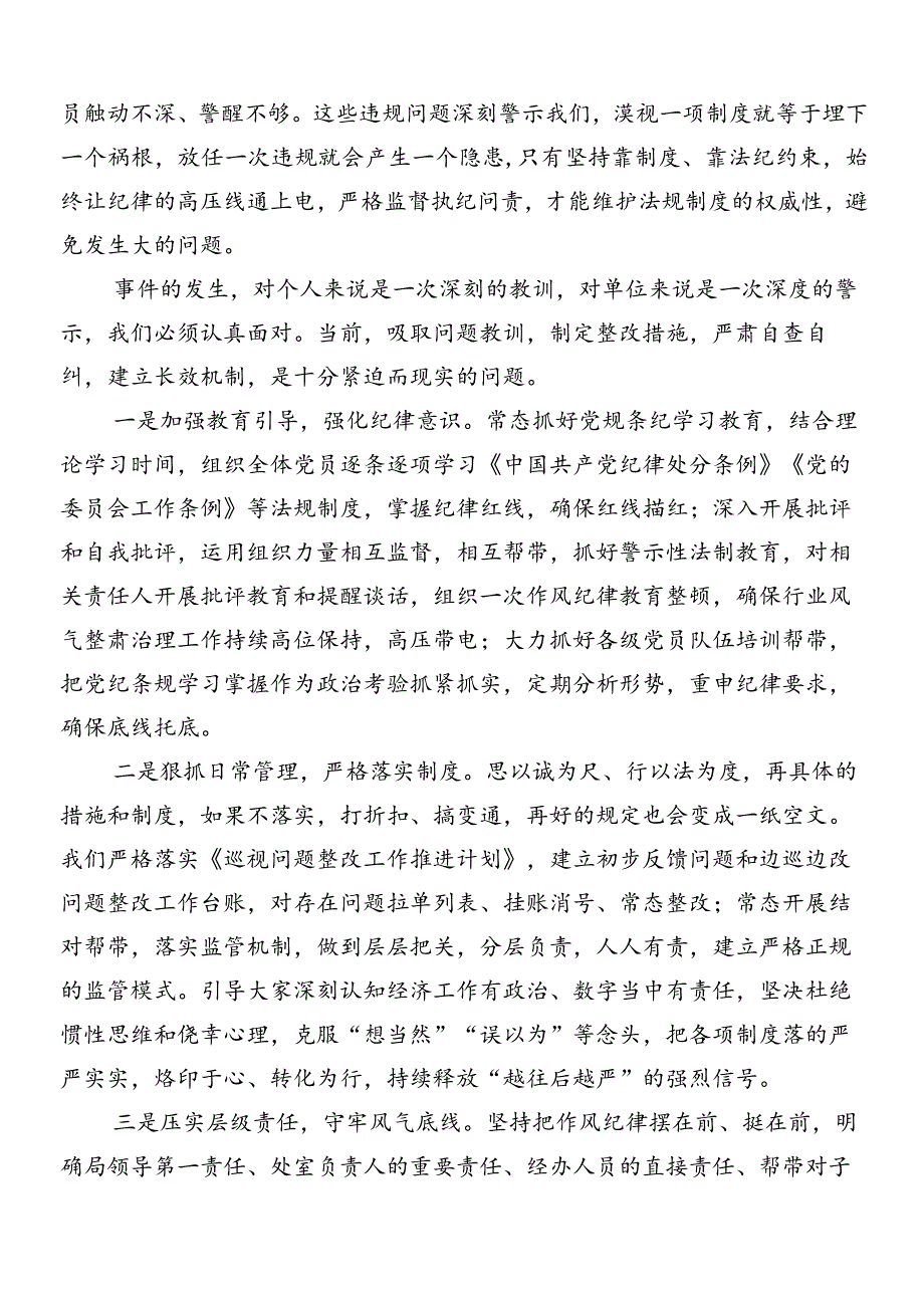 （十篇）有关落实专项巡察反馈问题工作情况汇报.docx_第3页