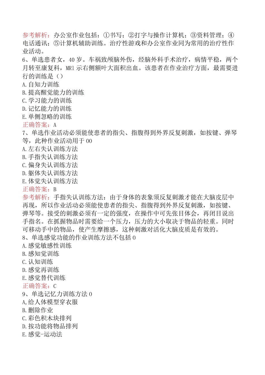 康复医学治疗技术(师)：作业治疗找答案.docx_第2页