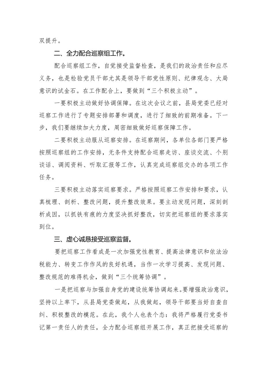 （十篇汇编）巡视整改动员部署会议上的研讨发言.docx_第3页