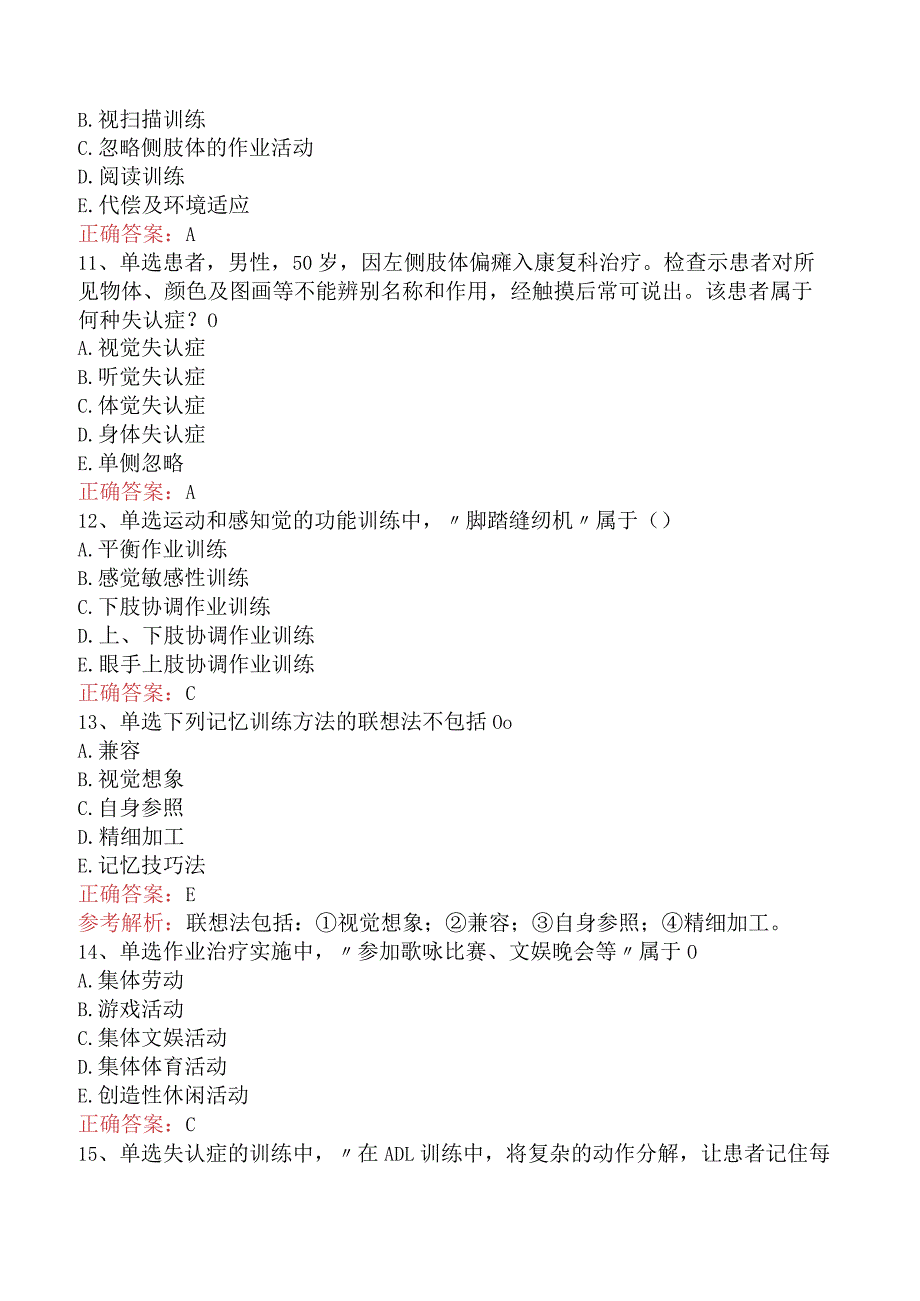 康复医学治疗技术(师)：作业治疗考点巩固六.docx_第3页