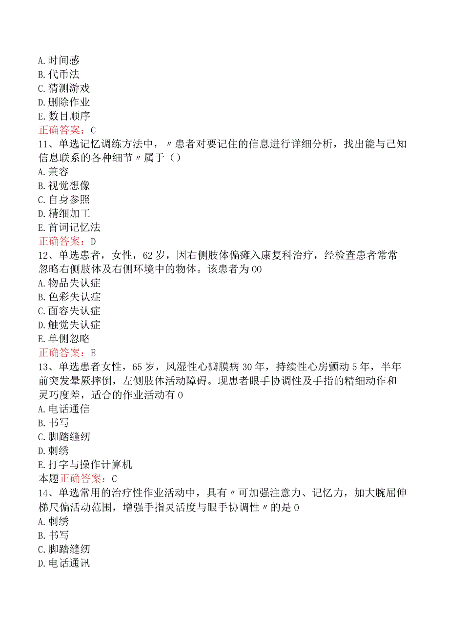 康复医学治疗技术(师)：作业治疗考点巩固五.docx_第3页