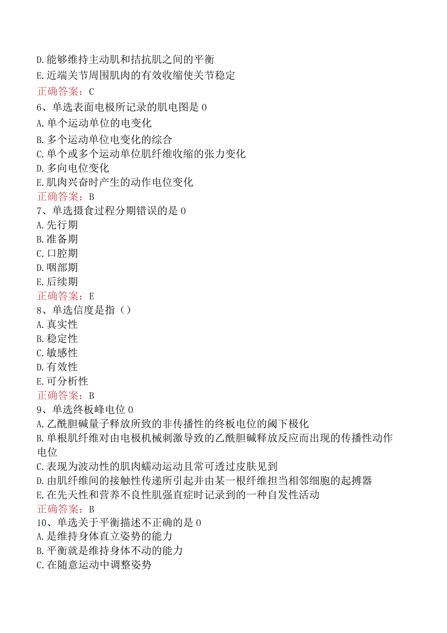 康复医学治疗技术(主管技师)：康复评定基础试题及答案五.docx_第2页