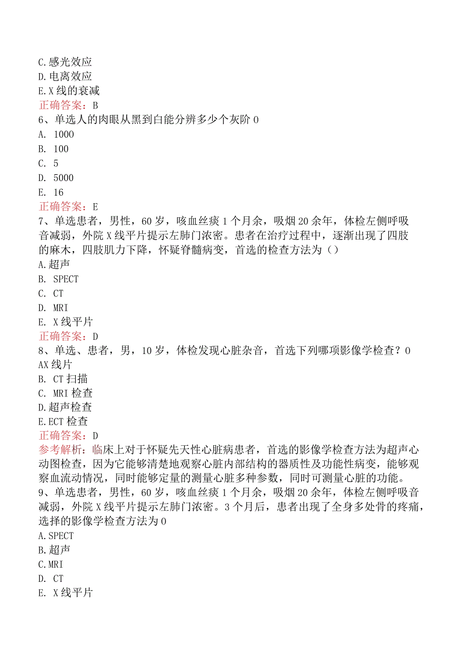 康复医学治疗技术(师)：影像学考试题.docx_第2页