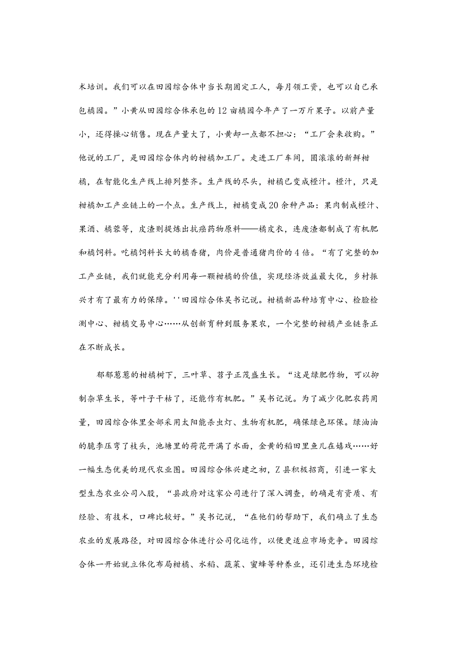 重庆公务员考试历年真题（2018-2023）.docx_第2页