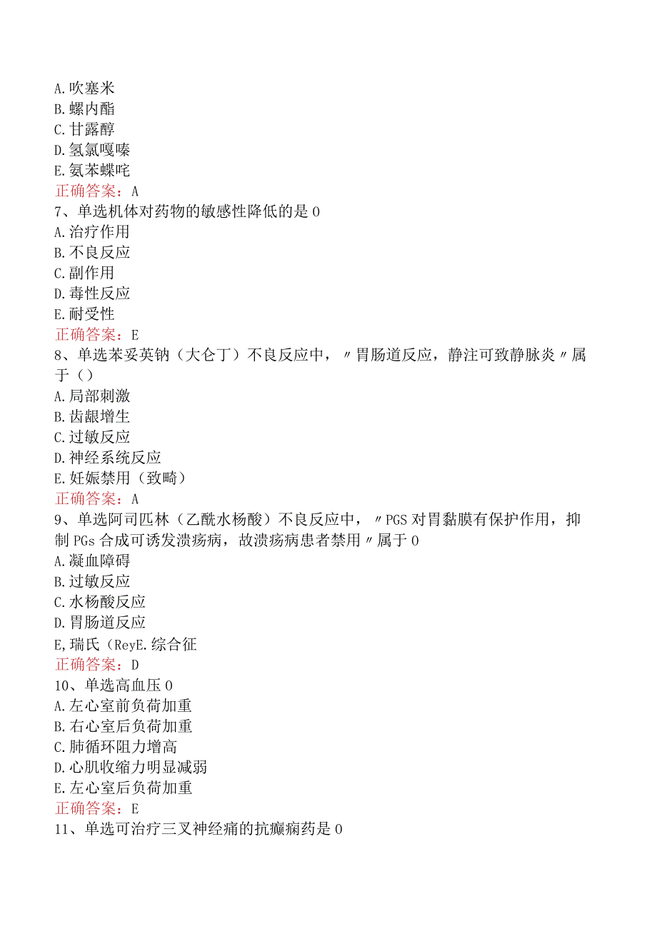 康复医学治疗技术(师)：药理基础找答案.docx_第2页